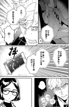 Page 5 of Usotsuki Mille feuille