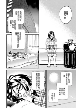 Page 6 of Usotsuki Mille feuille