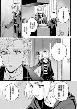 Page 9 of Usotsuki Mille feuille