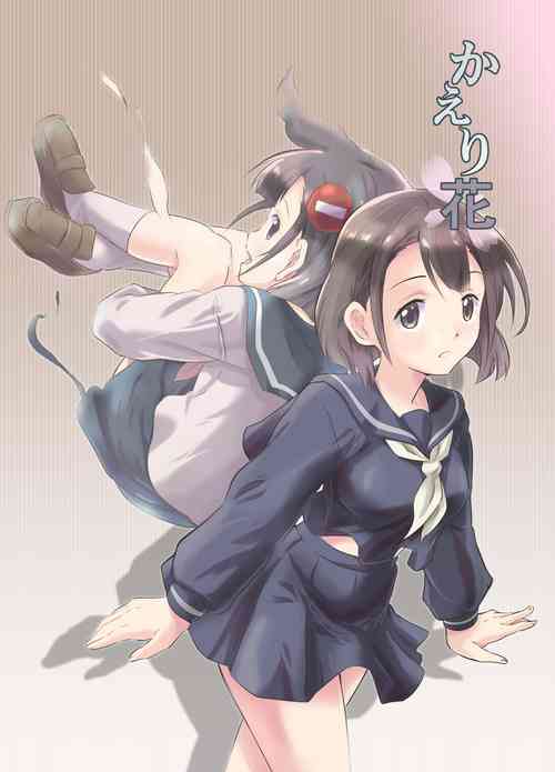 Download Kaeri Flower