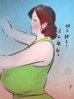 Page 3 of 奶牛的眼泪【二】