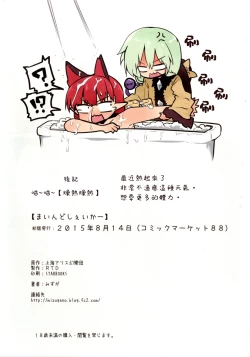 Page 21 of Mind Shaker