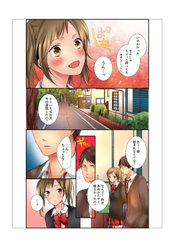 Page 141 of Ane ga 20 Sai ni Natte mo Shojo nandaga.