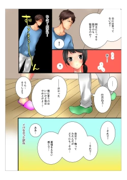 Page 52 of Ane ga 20 Sai ni Natte mo Shojo nandaga.