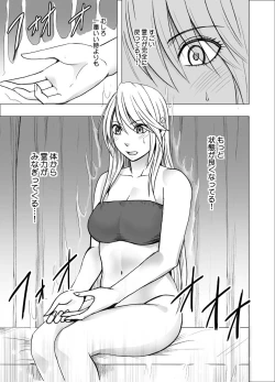 Page 33 of Shin Taimashi Kaguya 4