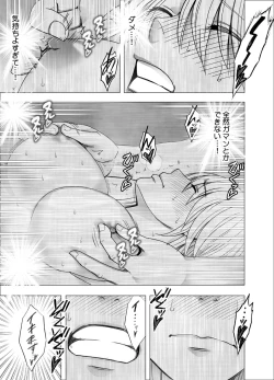 Page 41 of Shin Taimashi Kaguya 4