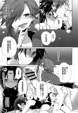 Page 12 of Honnou Kaihou