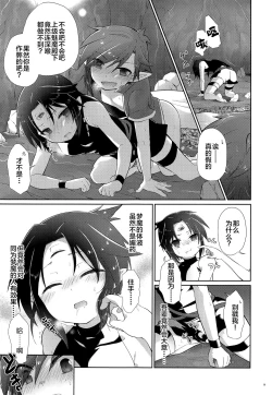 Page 8 of Honnou Kaihou