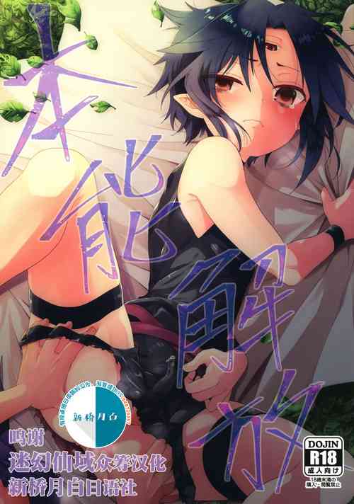 Download Honnou Kaihou