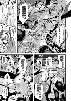 Page 28 of 2D Comic Magazine Ketsuman Choukyou de Koumon Portio Acme! Vol. 1