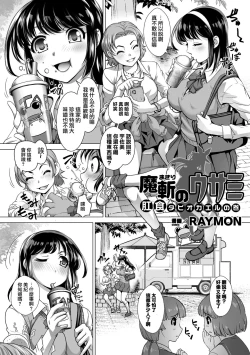 Page 39 of 2D Comic Magazine Ketsuman Choukyou de Koumon Portio Acme! Vol. 1
