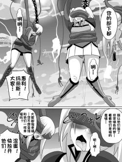 Page 11 of Nithualia no Kishi Irina