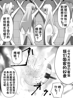 Page 19 of Nithualia no Kishi Irina