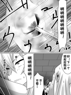 Page 20 of Nithualia no Kishi Irina