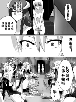 Page 24 of Nithualia no Kishi Irina