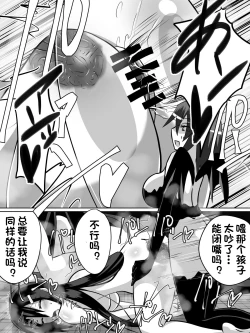Page 27 of Nithualia no Kishi Irina