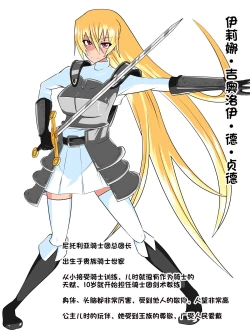 Page 2 of Nithualia no Kishi Irina