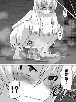 Page 42 of Nithualia no Kishi Irina