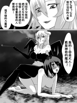 Page 54 of Nithualia no Kishi Irina