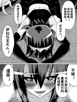 Page 63 of Nithualia no Kishi Irina