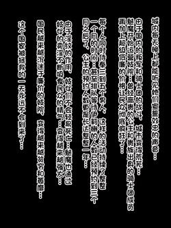 Page 66 of Nithualia no Kishi Irina