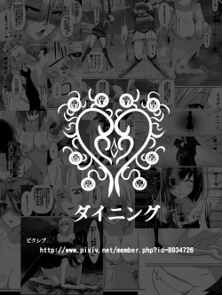 Page 68 of Nithualia no Kishi Irina