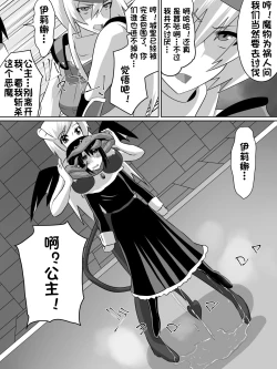 Page 9 of Nithualia no Kishi Irina