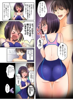 Page 19 of Kanojo no Imouto Ch.1-2