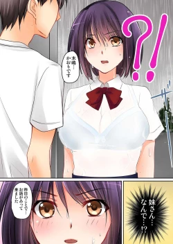 Page 46 of Kanojo no Imouto Ch.1-2