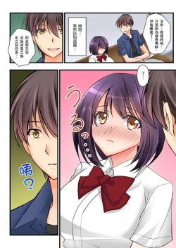 Page 142 of Kanojo no Imoto | 女友之妹 Ch.1-6