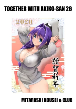 Page 2 of Akikosan 26