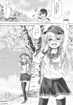 Page 5 of Hibiki datte Onee-chan 3