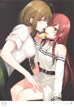 Page 1 of Naisho no Aji