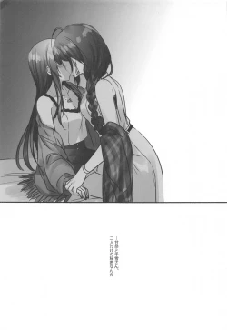 Page 4 of Naisho no Aji