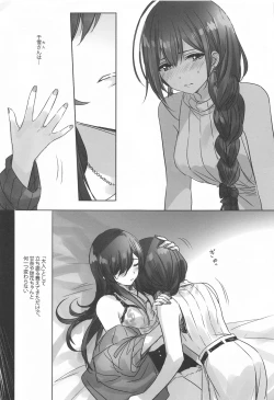 Page 8 of Naisho no Aji