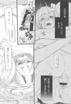 Page 13 of Like a Cats