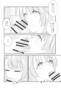 Page 15 of Irohasu ga Deredere de Kanchigai Shisou 2