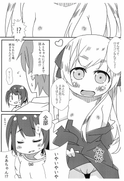Page 10 of Saikin no JS no Teisoukannen ni tsuite Lolicon Sensei wa Hitokoto Monomoushitai