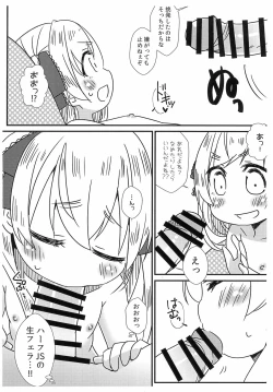 Page 12 of Saikin no JS no Teisoukannen ni tsuite Lolicon Sensei wa Hitokoto Monomoushitai