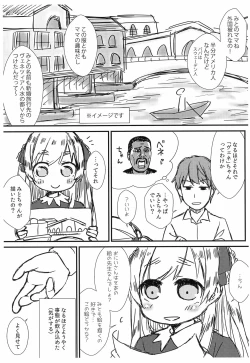Page 7 of Saikin no JS no Teisoukannen ni tsuite Lolicon Sensei wa Hitokoto Monomoushitai