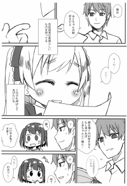 Page 9 of Saikin no JS no Teisoukannen ni tsuite Lolicon Sensei wa Hitokoto Monomoushitai