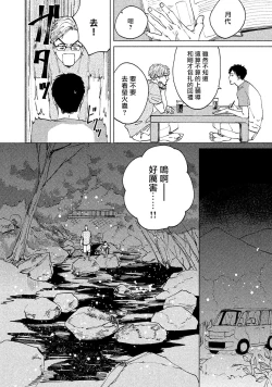 Page 101 of Kono Koi wa Fujin na Mono de Dekiteiru | 由不纯洁之物构成的恋情 01-04