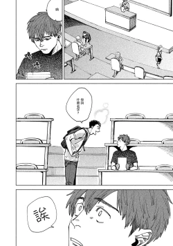 Page 10 of Kono Koi wa Fujin na Mono de Dekiteiru | 由不纯洁之物构成的恋情 01-04