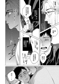 Page 119 of Kono Koi wa Fujin na Mono de Dekiteiru | 由不纯洁之物构成的恋情 01-04