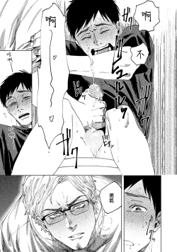 Page 122 of Kono Koi wa Fujin na Mono de Dekiteiru | 由不纯洁之物构成的恋情 01-04