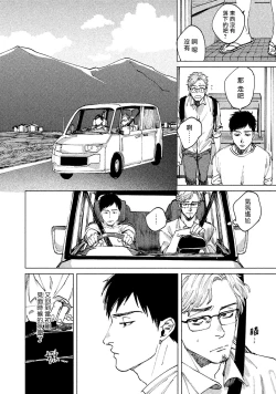 Page 125 of Kono Koi wa Fujin na Mono de Dekiteiru | 由不纯洁之物构成的恋情 01-04