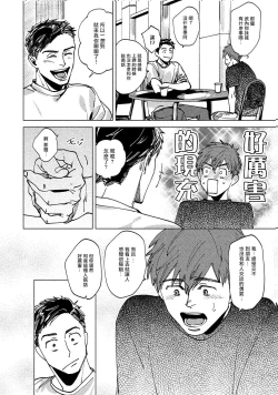 Page 12 of Kono Koi wa Fujin na Mono de Dekiteiru | 由不纯洁之物构成的恋情 01-04