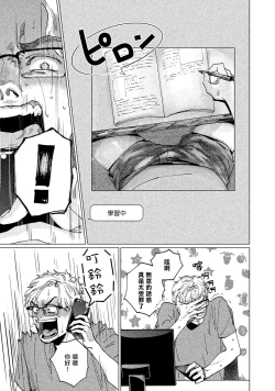 Page 135 of Kono Koi wa Fujin na Mono de Dekiteiru | 由不纯洁之物构成的恋情 01-04