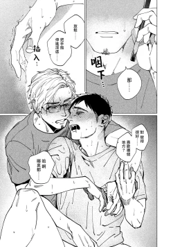 Page 143 of Kono Koi wa Fujin na Mono de Dekiteiru | 由不纯洁之物构成的恋情 01-04