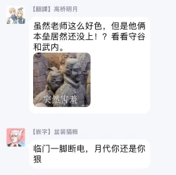 Page 147 of Kono Koi wa Fujin na Mono de Dekiteiru | 由不纯洁之物构成的恋情 01-04